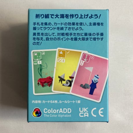 【拡張込】 シーソルト＆ペーパー (Sea Salt＆Paper) / ホビージャパン 日本語版