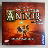 アンドールの伝説 (Legends of Andor) / アークライト 日本語版