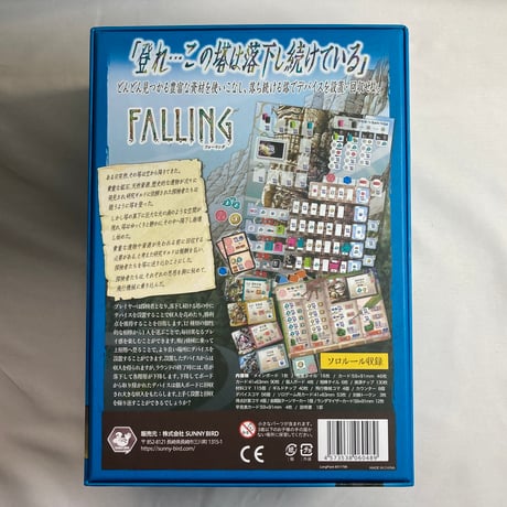 【箱角若干凹み有 特典＆アップグレード付属】 フォーリング Kickstarter版 (Falling) / サニーバード 日本語版