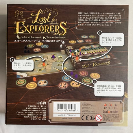 【内箱テープ補強有】 ロスト・エクスプローラーズ 失われた地を求めて (Lost Explorers) / ホビージャパン