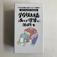 タイパ至上主義 あの現象に名前を / TRYBE