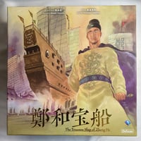 【箱角若干潰れ有】 鄭和宝船 デラックス・エディション / ハーベストバレー