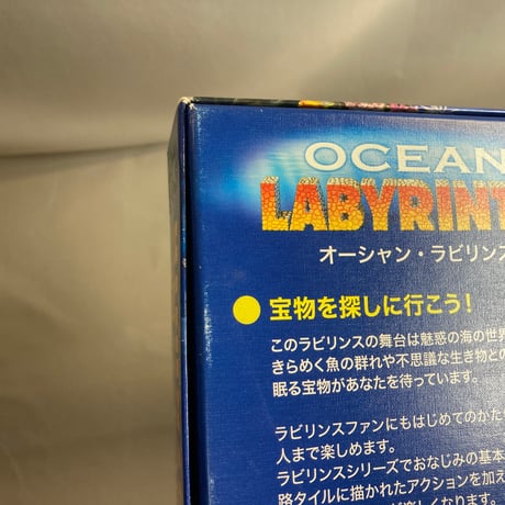 【箱キズ有】 オーシャン・ラビリンス (Ocean Labyrinth) / カワダ 日本語版