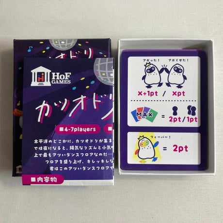 【箱スレキズ有】 カツオドリのおどり / HoF GAMES