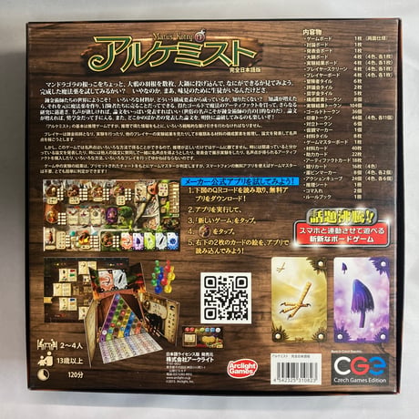 アルケミスト (Alchemists) / アークライト 日本語版