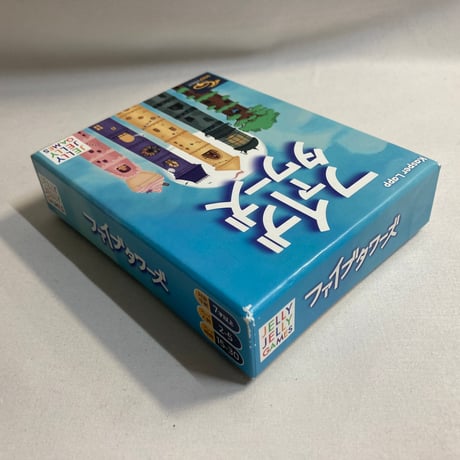 ファイブタワーズ (5 Towers) / JELLY JELLY GAMES 日本語版