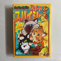 スイート&スパイシー (Sweet＆Spicy) / ケンビル 日本語版