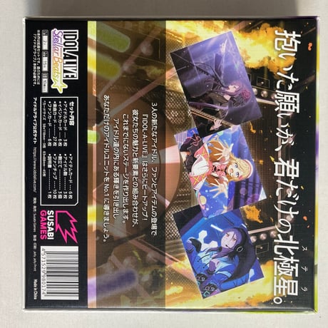 【拡張『ステラビーツ』付属】 アイドルアライブ (IDOL ALIVE) / 遊陽ゲームズ