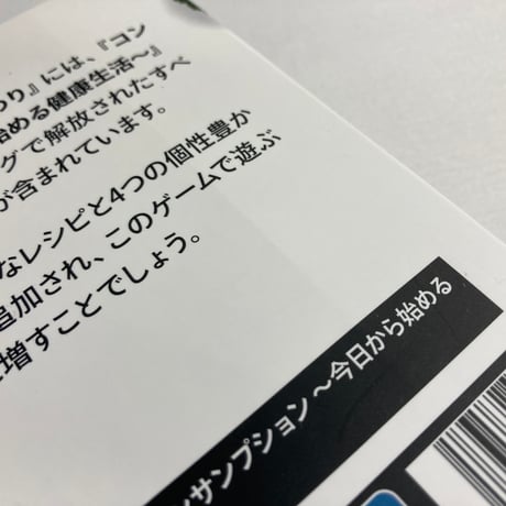 コンサンプション 拡張 おかわり (Consumption Extra Helpings) / コロコロ堂 日本語版