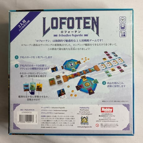 【使用感有】 ロフォーテン (Lofoten) / ホビージャパン 日本語版