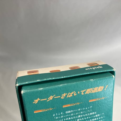オーダーバーガーメーカー / nitpick