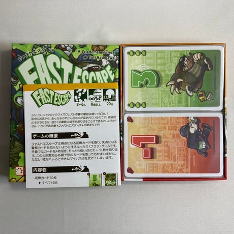 ファストエスケープ (FAST ESCAPE) / Clockwise Works