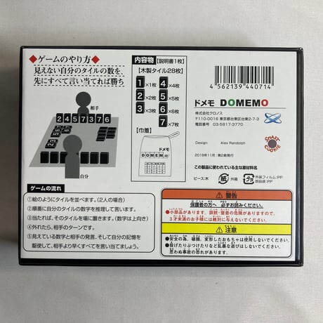 【箱汚れ有】 ドメモ 木製ピース版 (DOMEMO) / クロノス