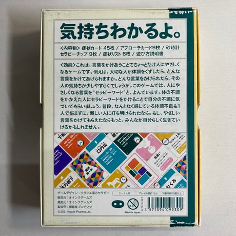 【箱使用感有】 人にやさしくなるゲーム / オインクゲームズ