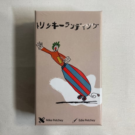 【未開封】 トリッキーランディング / TRICKTAKERs GAMEs