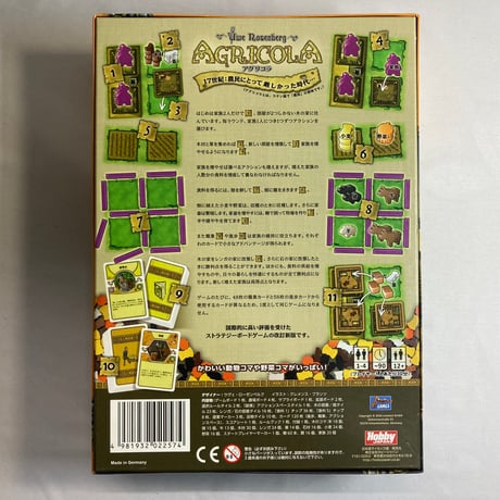【箱正面若干凹み有】 アグリコラ リバイズドエディション (Agricola Revised Edition) / ホビージャパン 日本語版