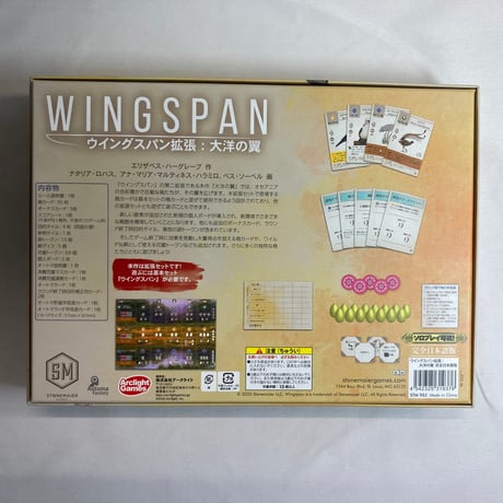 ウイングスパン 拡張 大洋の翼 (Wingspan Oceania Expansion) / アークライト 日本語版