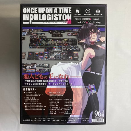【拡張付属】 ワンス・アポン・ア・タイム・イン・フロギストン (ONCE UPON A TIME IN PHLOGISTON) / 96組