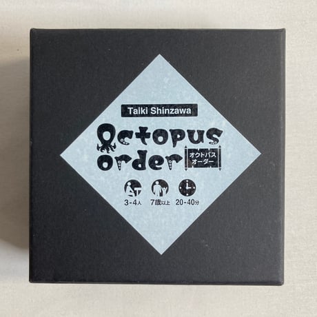 オクトパスオーダー (Octpus order) / 倦怠期