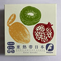 亜熱帯日本 / パンパス