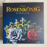 ローゼンケーニッヒ (Rosenkonig) / リゴレ 日本語版