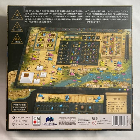 【未開封】 メンネフェル (Men-Nefer) / CMON JAPAN 日本語版