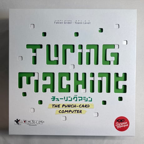 チューリングマシン (Turing Machine) / すごろくや 日本語版
