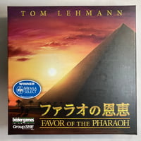 【箱スレキズ 説明書イタミ有】 ファラオの恩恵 (Favor of the Pharaoh) / グループSNE 日本語版