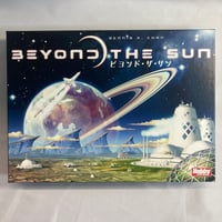ビヨンド・ザ・サン (Beyond the Sun) / ホビージャパン 日本語版