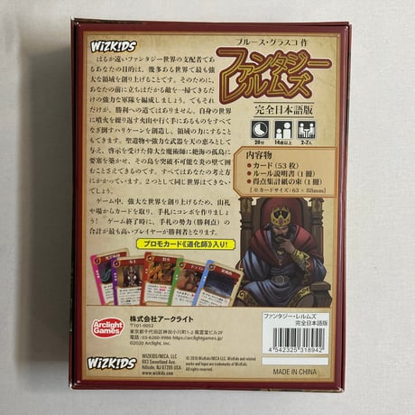 【箱キズ有】 ファンタジー・レルムズ (Fantasy Realms) / アークライト 日本語版
