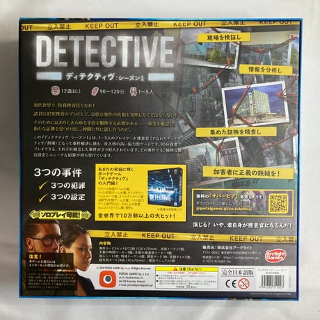 ディテクティヴ シーズン1 (Detective A Modern Crime Board Game Season One) / アークライト 日本語版