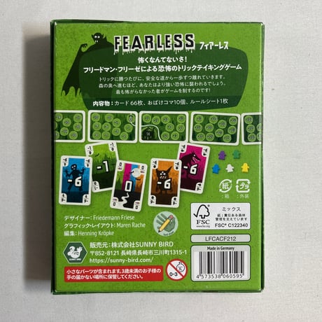 フィアーレス (Fearless) / SUNNY BIRD 日本語版