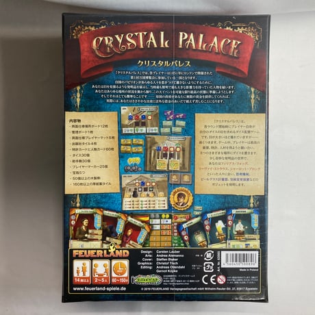 【未開封】 クリスタルパレス (Crystal Palace) / テンデイズゲームズ 日本語版