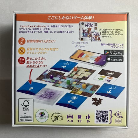 マジックメイズ・ポケット (Magic Maze Pocket) / 心火GAMES 日本語版