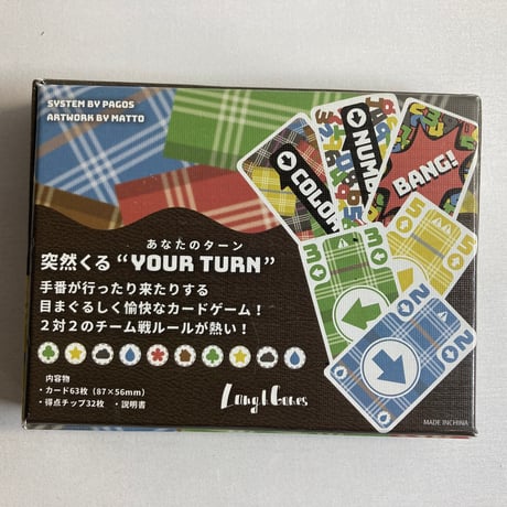 【箱イタミ有】 ユアターン (Yout Turn) / ラフゲームズ