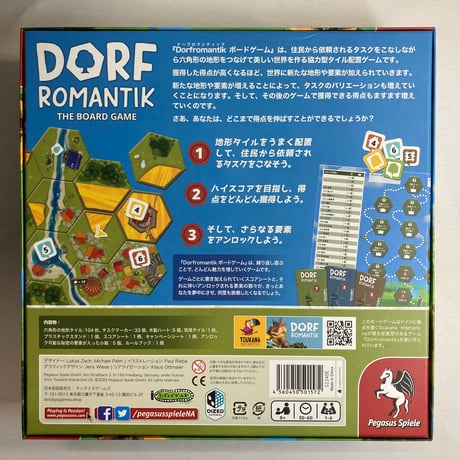 ドーフロマンティック ボードゲーム (Dorfromantik The Board Game) / テンデイズゲームズ 日本語版