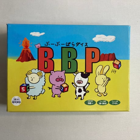 ぶーぶーぱらダイス / ズーミヤガワ