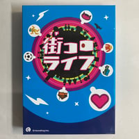 【カード使用感有】 街コロライフ / グランディング