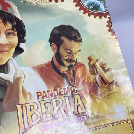 【カード若干汚れ有】 パンデミック イベリア (Pandemic Iberia) / ホビージャパン 日本語版