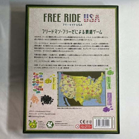 フリーライドUSA (Freie Fahrt USA) / サニーバード 日本語版