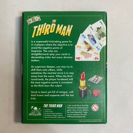 ザ・サードマン 第三の男 (THE THIRD MAN) / Lake in the games ＆ FoUNtain