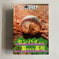 センパイより土集めるな高校 / きつねうどんチャーハン定食
