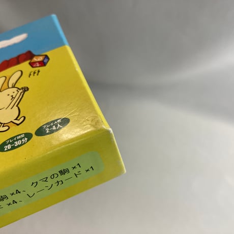 ぶーぶーぱらダイス / ズーミヤガワ