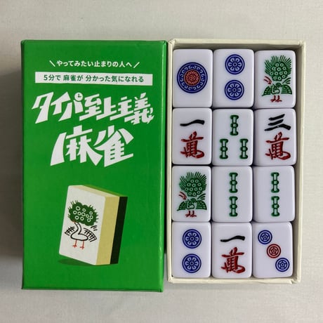 タイパ至上主義麻雀 / TRYBE