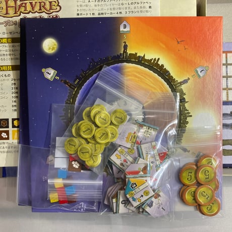 ル・アーブル 内陸港 (Le Havre) / ホビージャパン 日本語版