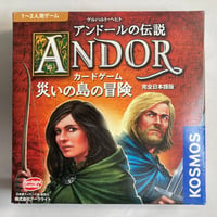 【箱イタミ有】 アンドールの伝説 カードゲーム 災いの島の冒険 (Die Legenden von Andor Chada＆Thorn) / アークライト 日本語版