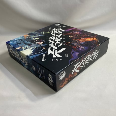 天魔楼大戦 / オーシャンフロンティア