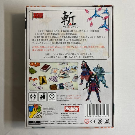 斬 サムライソード 拡張 ライジングサン (RisingSun) / ホビージャパン 日本語版