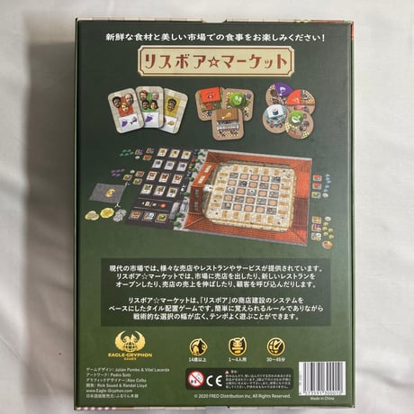 リスボア☆マーケット (Mercado de Lisboa) / ふるりん本舗 日本語版