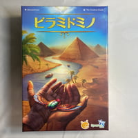 【未開封】 ピラミドミノ (Pyramido) / ケンビル 日本語版